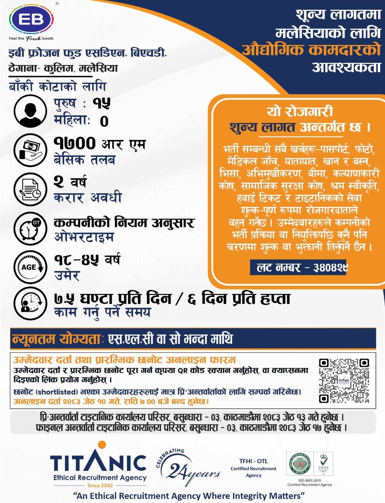 srx-global-nepali