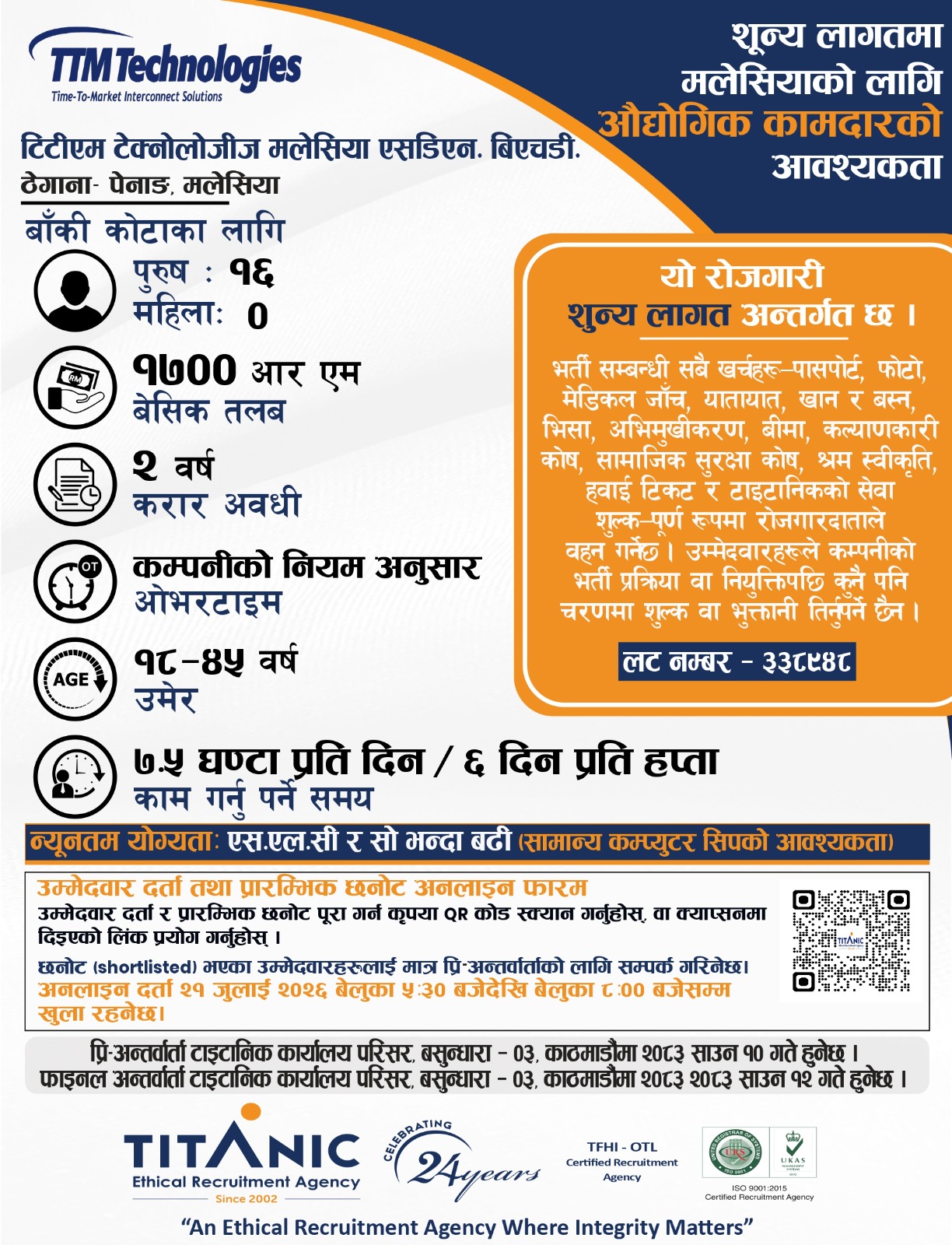 ttm-technologies-nepali-01