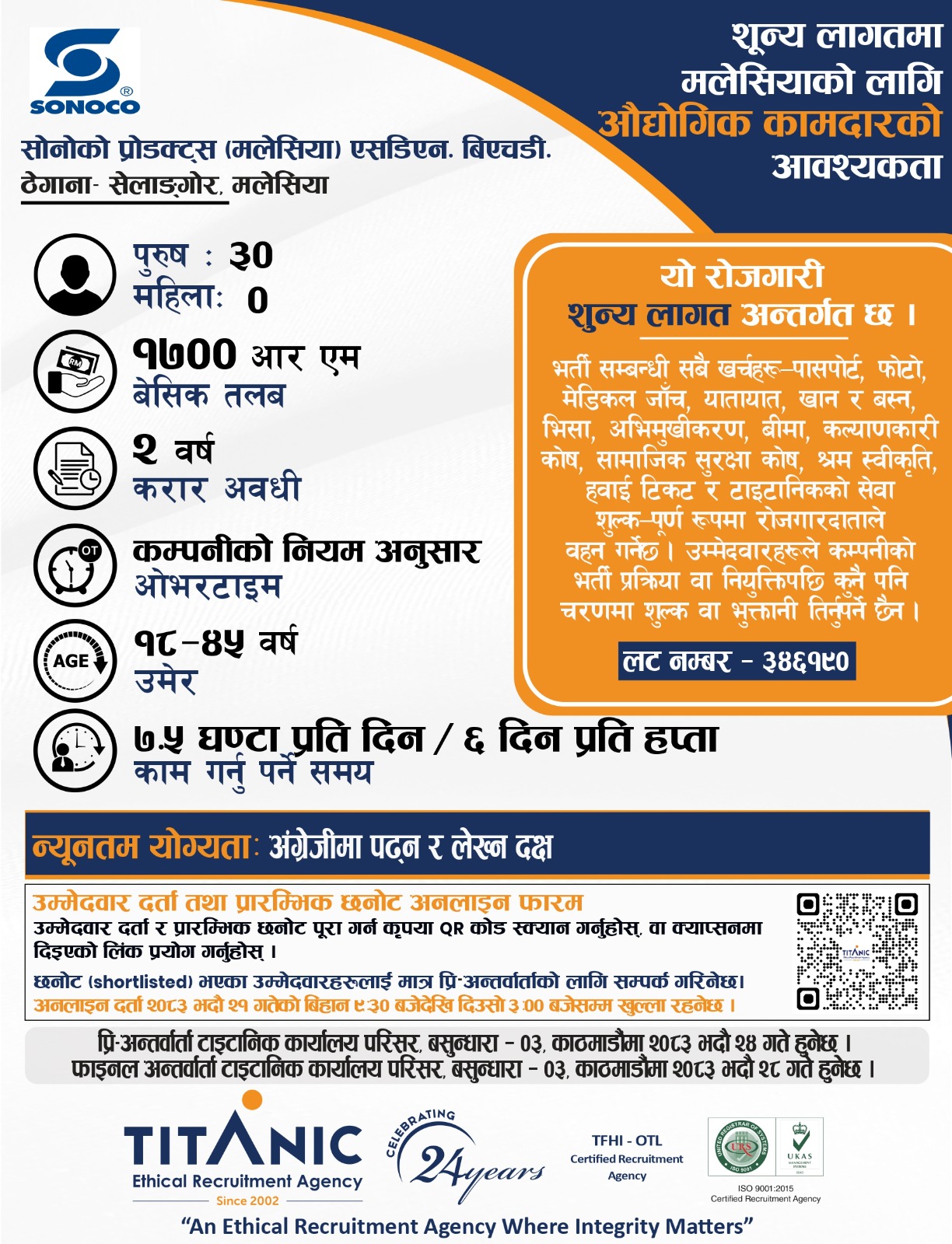 sonoco-nepali-1