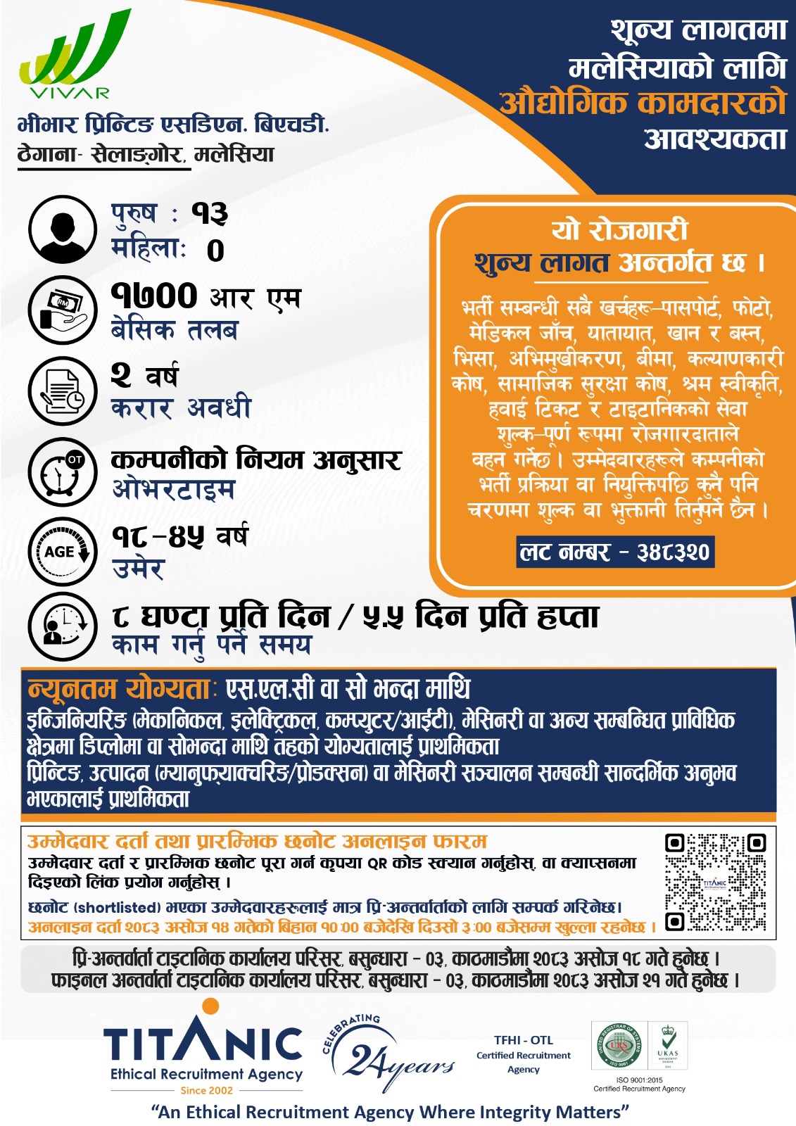 vivar-nepali